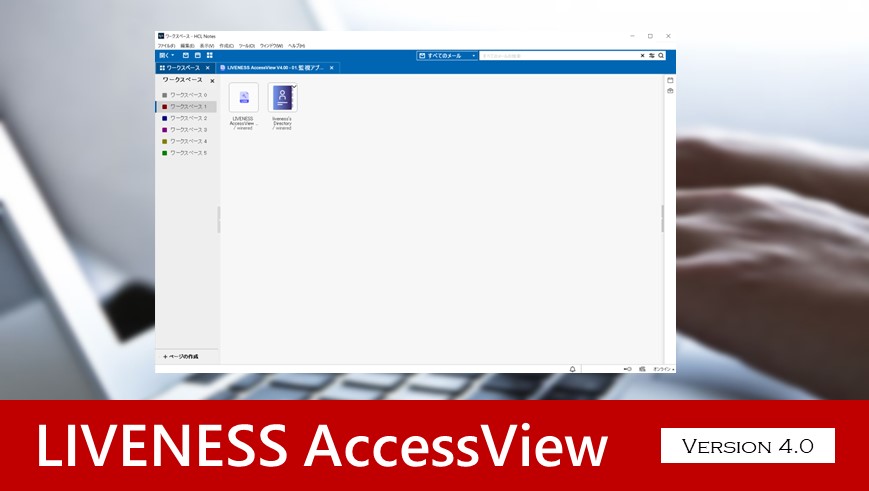 LIVENESS AccessView